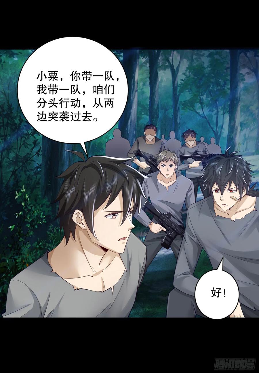 第一序列 第223话 222 不是人过的日子 第12页