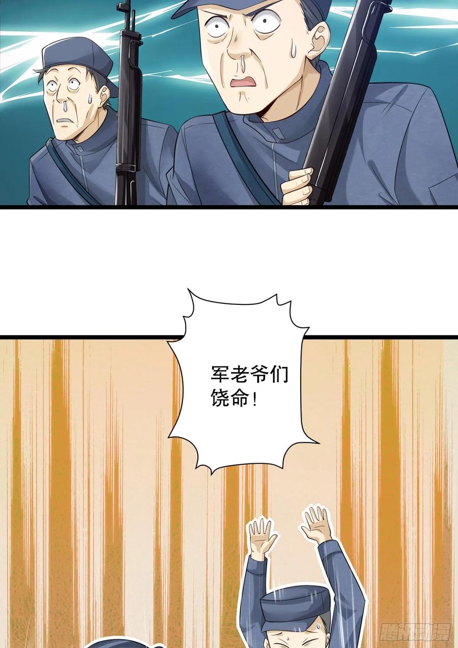 第一序列 第223话 222 不是人过的日子 第21页