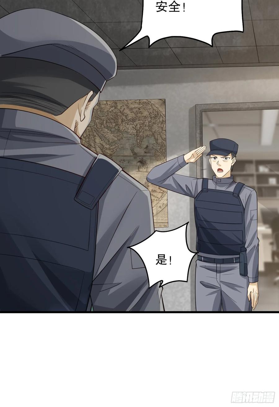 第一序列 第223话 222 不是人过的日子 第38页
