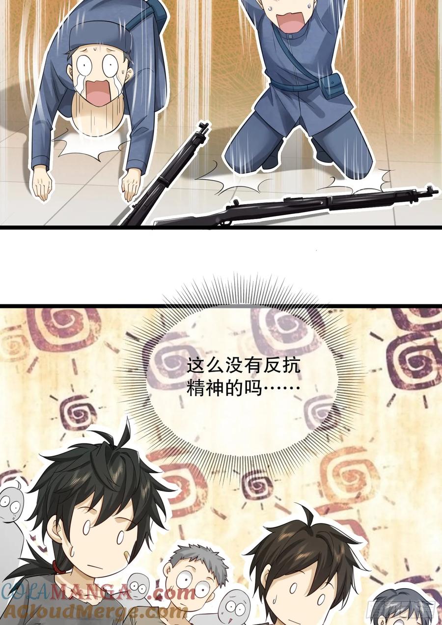 第一序列 第223话 222 不是人过的日子 第22页