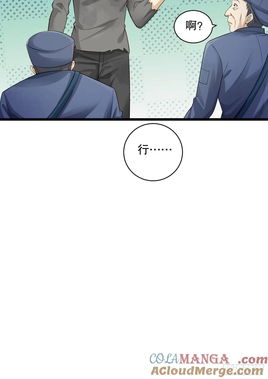 第一序列 第223话 222 不是人过的日子 第25页