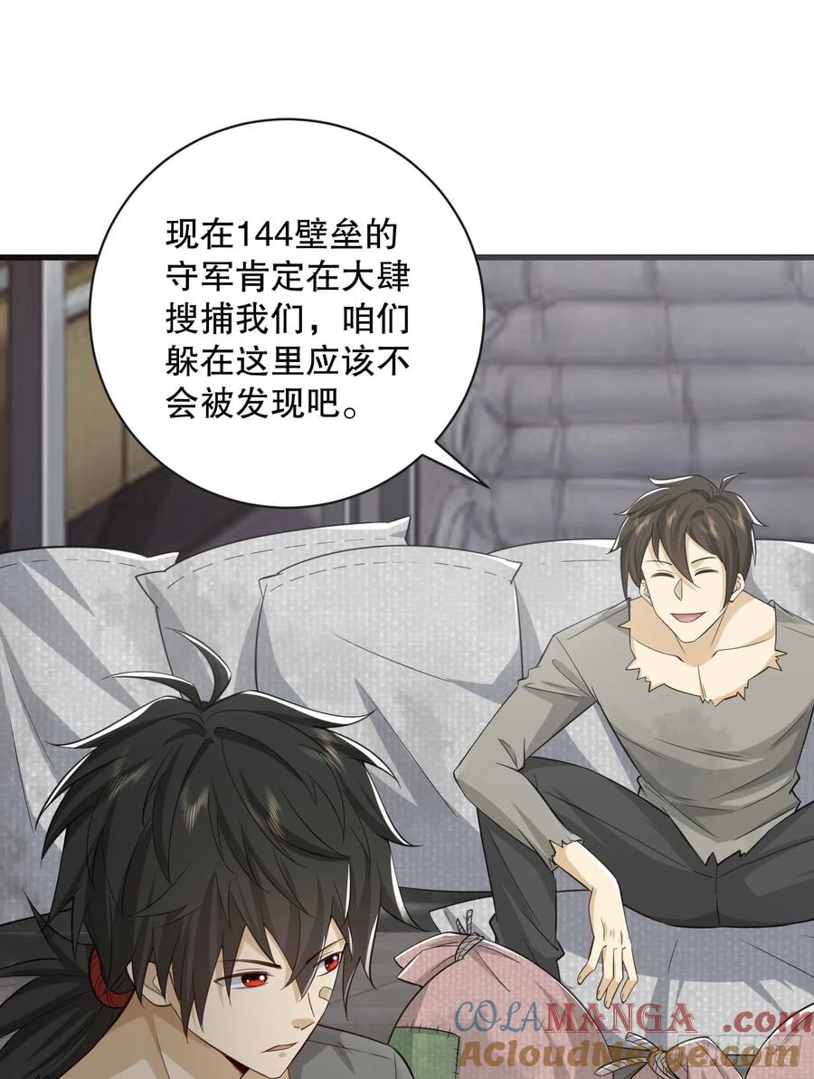 第一序列 第223话 222 不是人过的日子 第46页