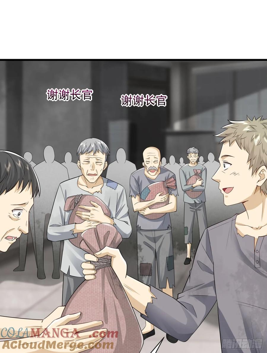 第一序列 第223话 222 不是人过的日子 第43页