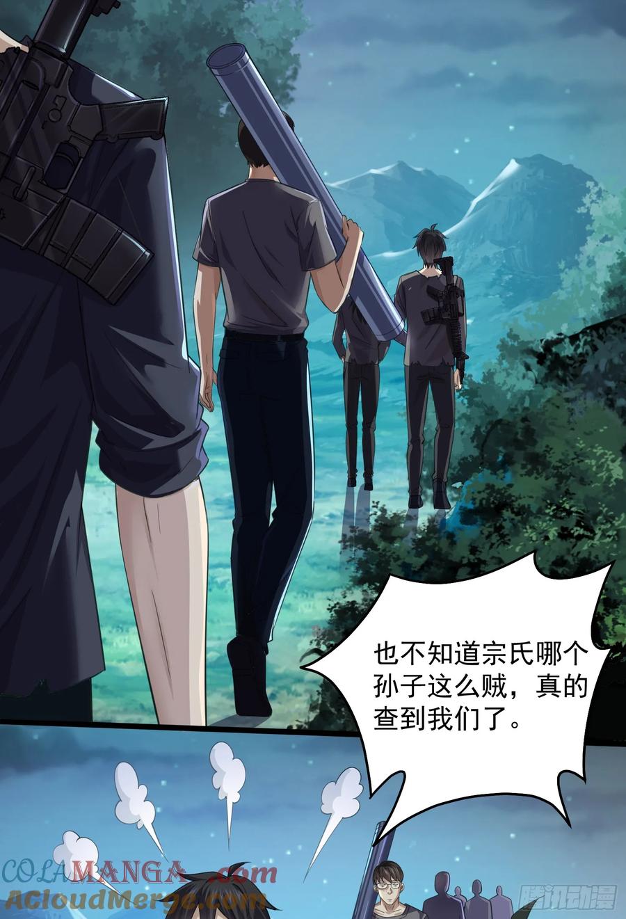 第一序列 第224话 223 你的团长又无了 第28页