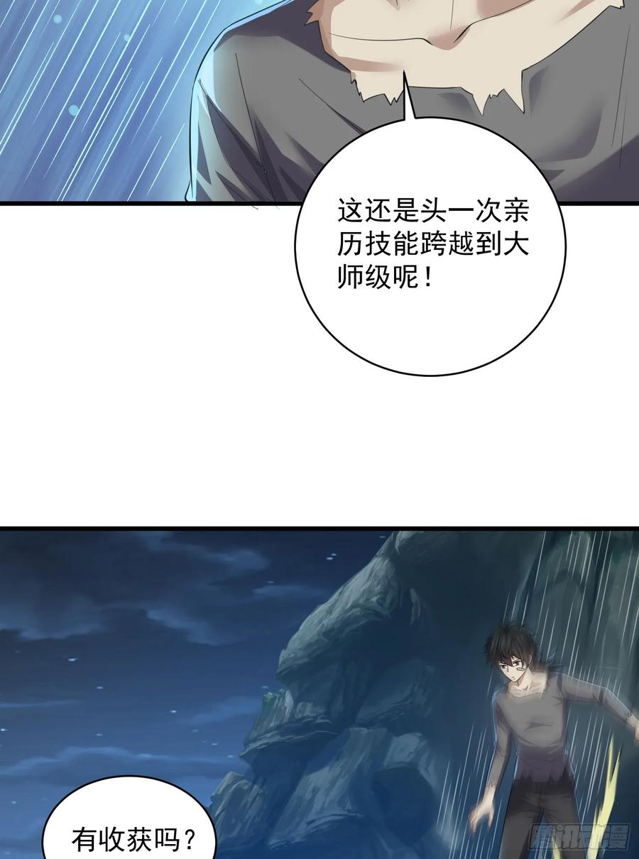 第一序列 第224话 223 你的团长又无了 第5页