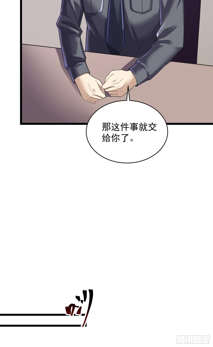 第一序列 第224话 223 你的团长又无了 第17页