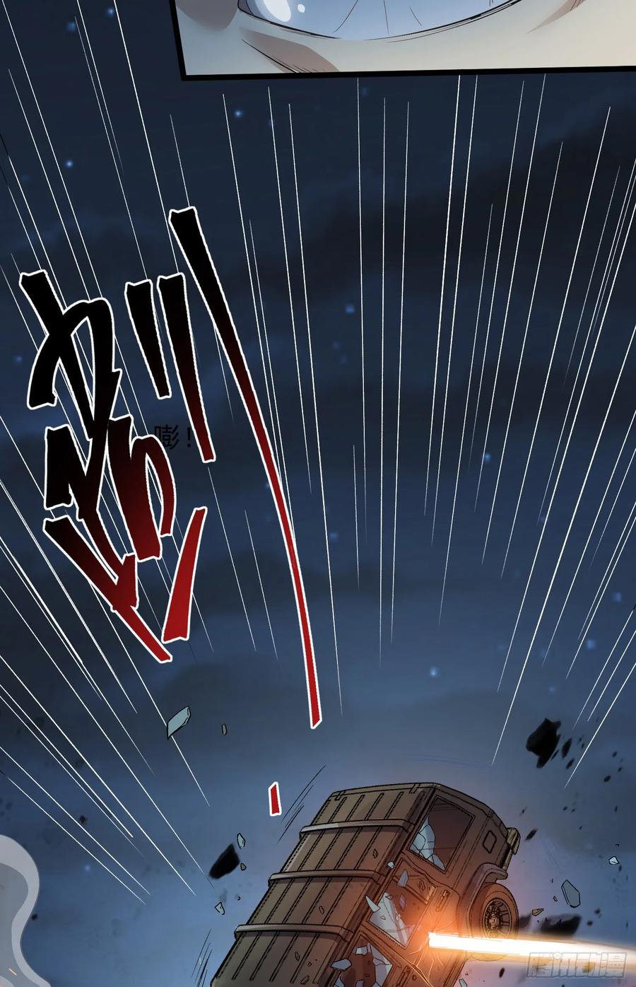 第一序列 第224话 223 你的团长又无了 第42页
