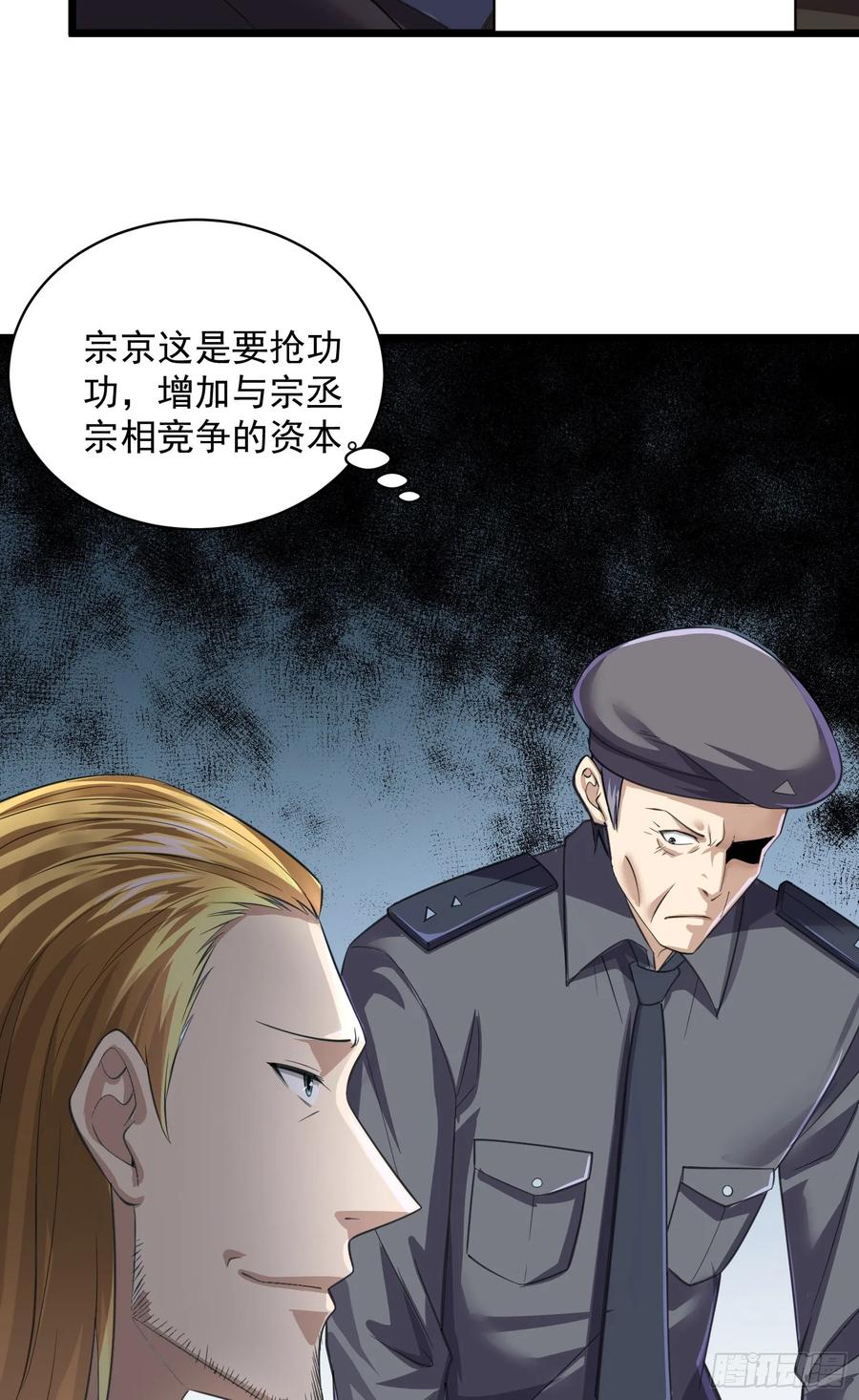 第一序列 第224话 223 你的团长又无了 第15页