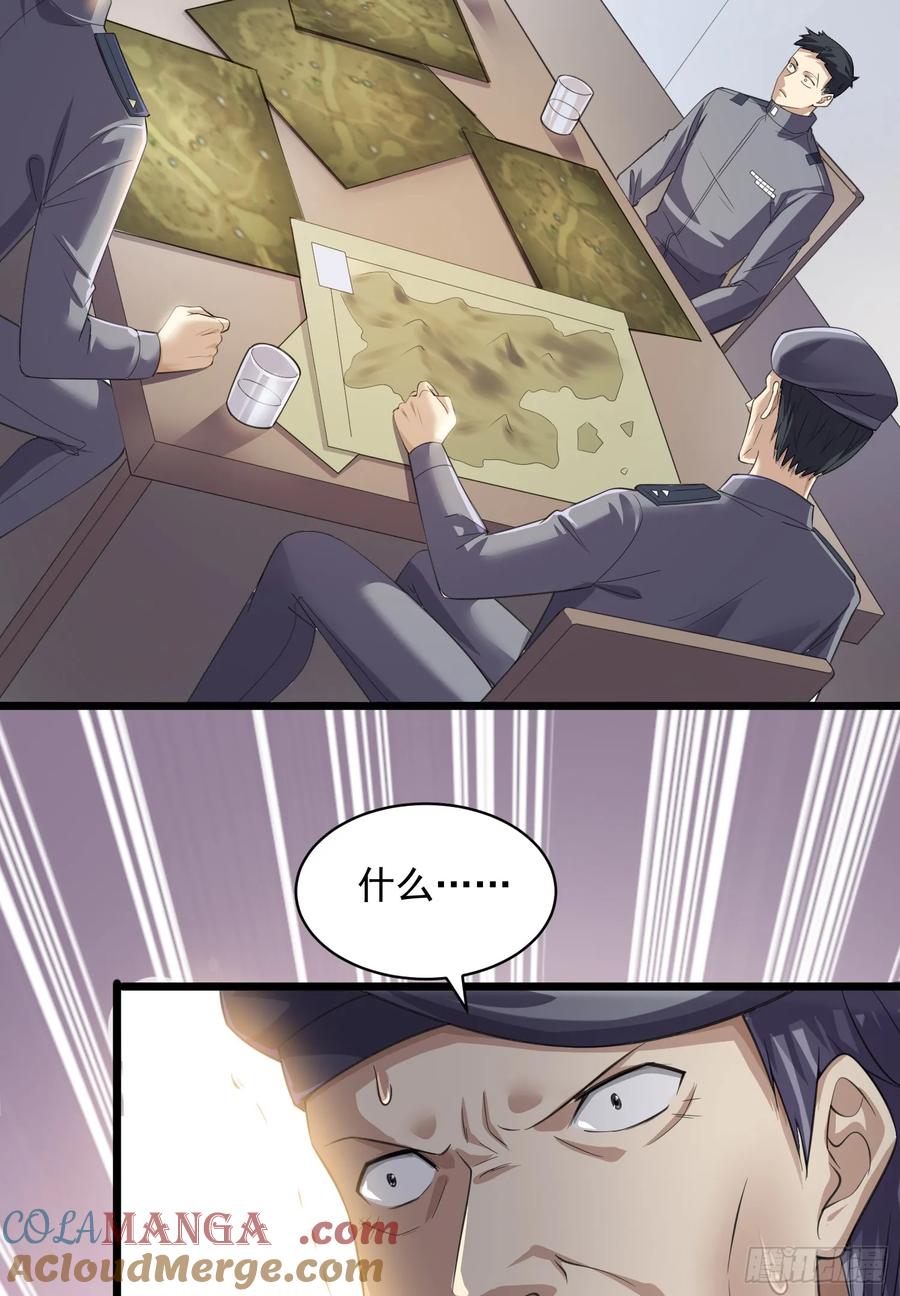 第一序列 第224话 223 你的团长又无了 第52页