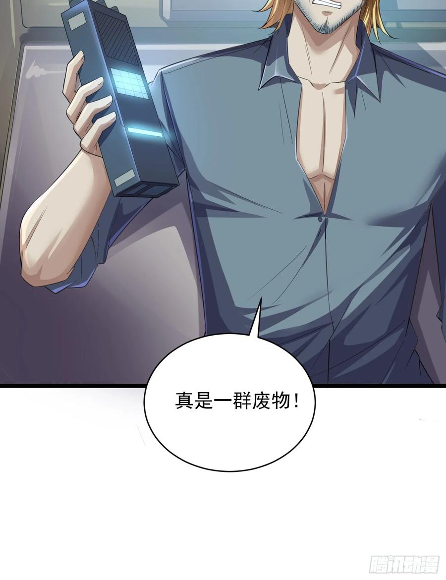 第一序列 第224话 223 你的团长又无了 第26页