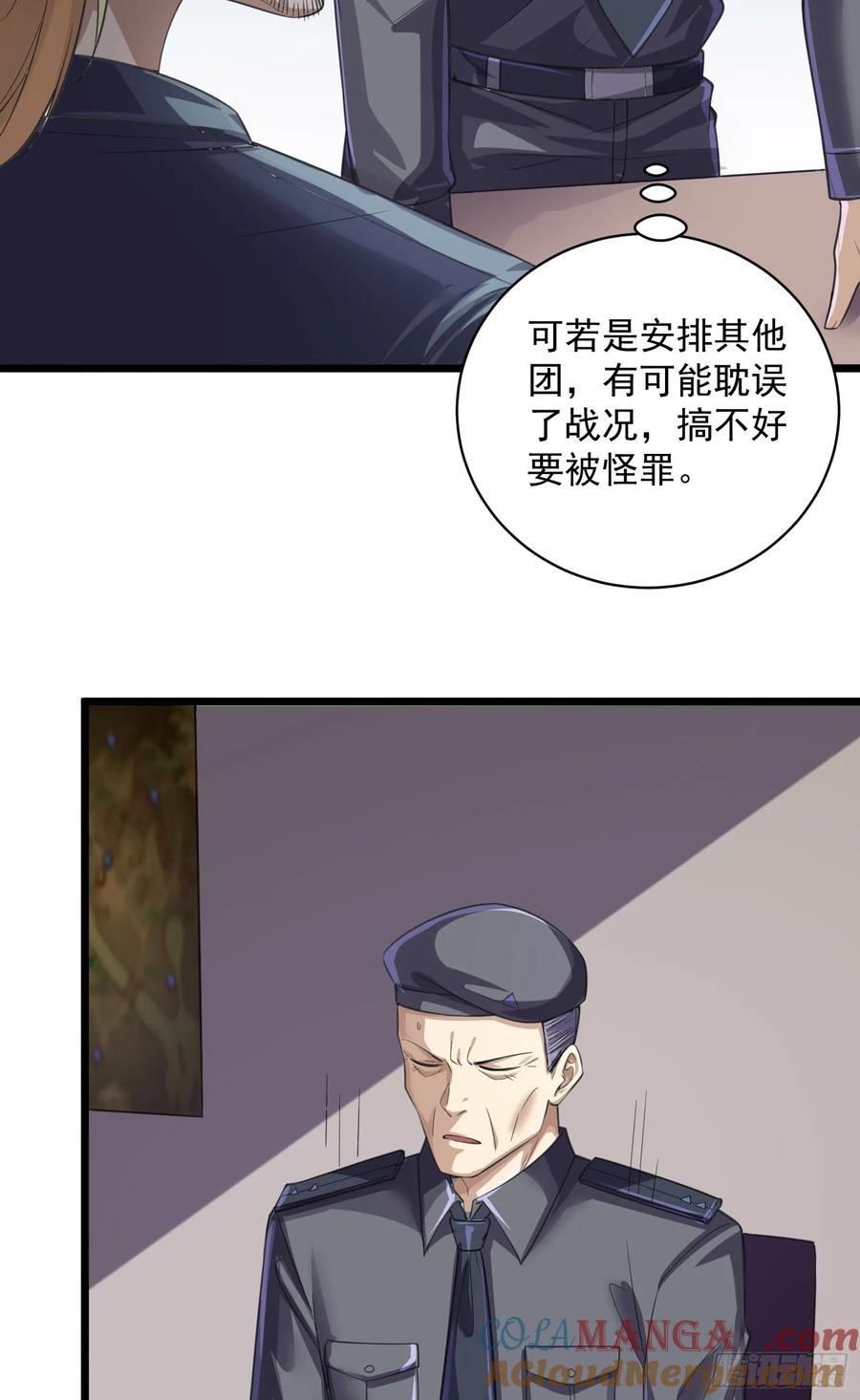 第一序列 第224话 223 你的团长又无了 第16页