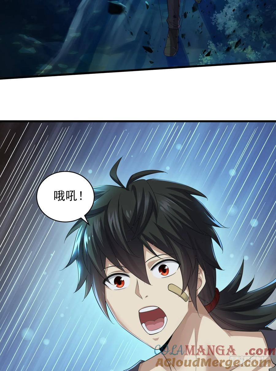 第一序列 第224话 223 你的团长又无了 第4页
