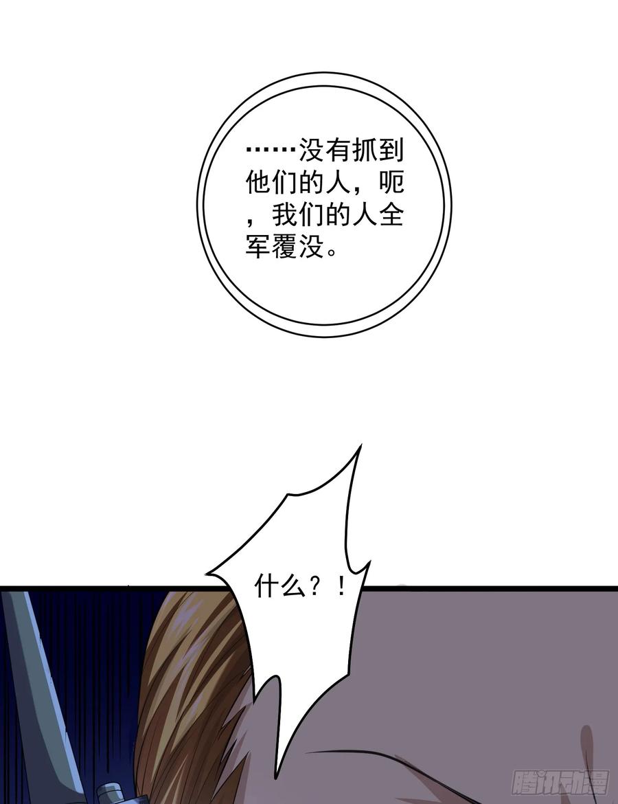 第一序列 第224话 223 你的团长又无了 第21页