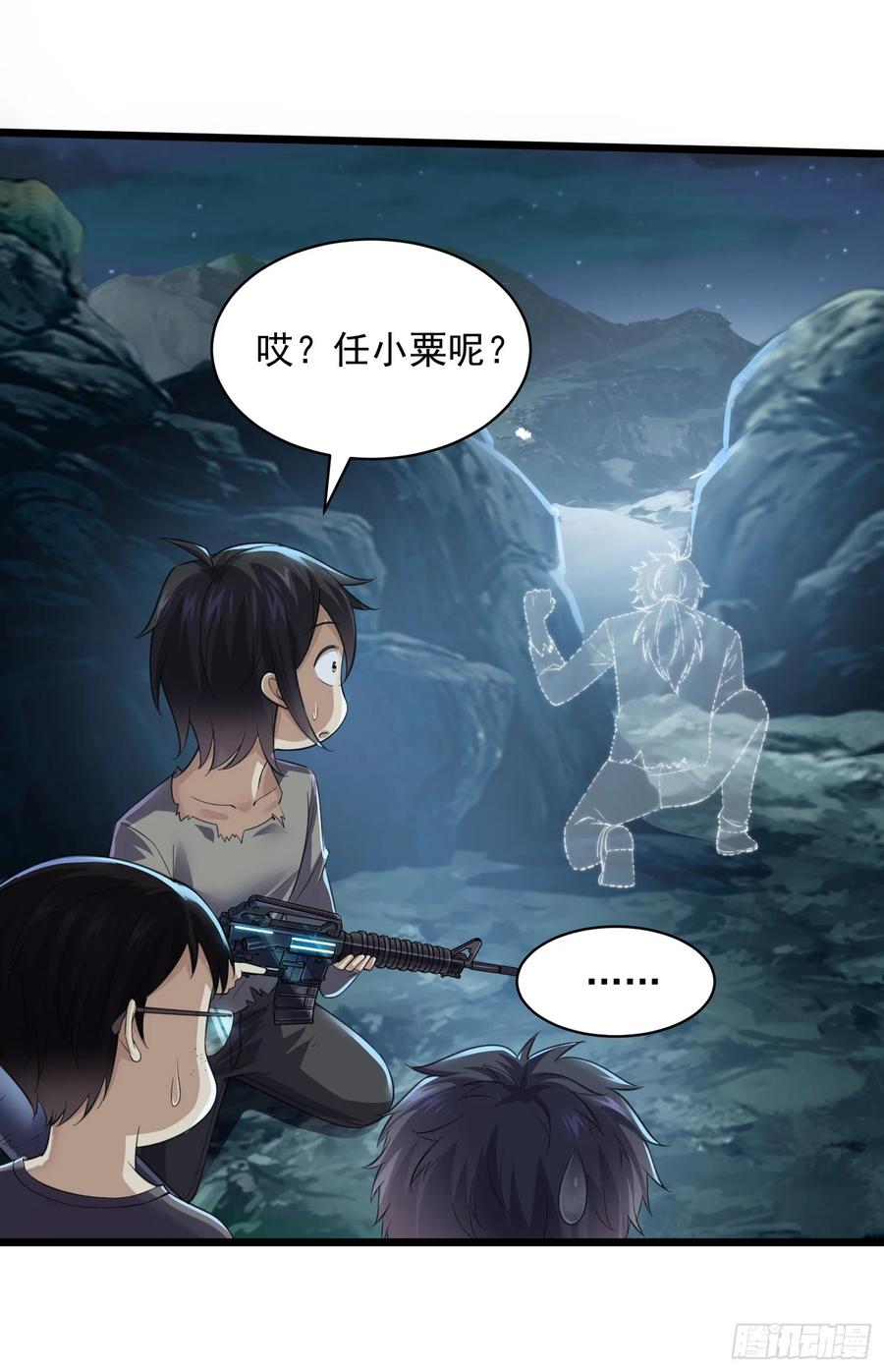 第一序列 第224话 223 你的团长又无了 第35页