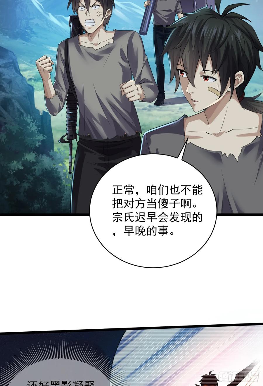 第一序列 第224话 223 你的团长又无了 第29页