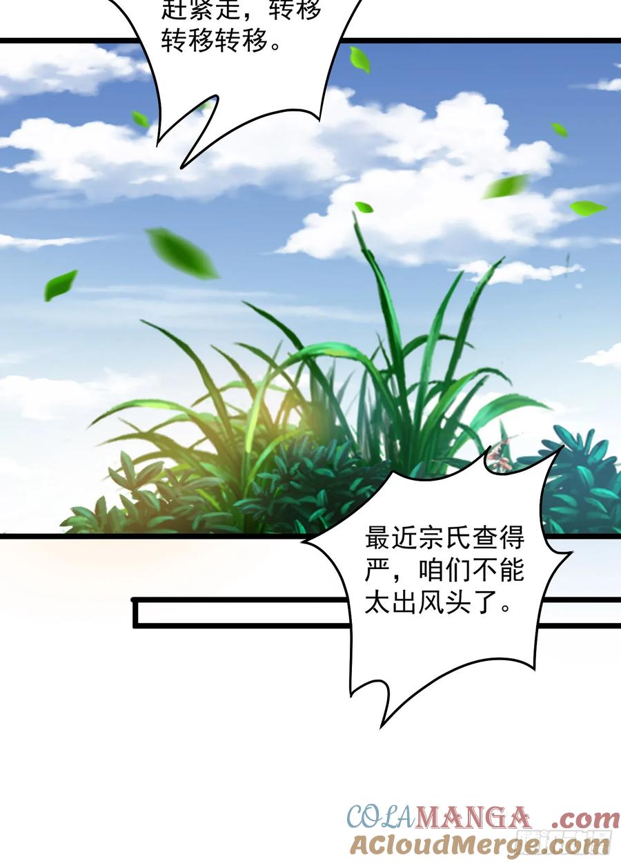 第一序列 第224话 223 你的团长又无了 第49页