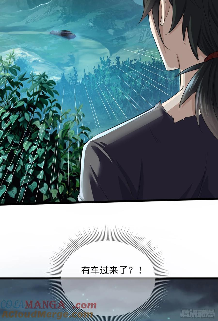第一序列 第224话 223 你的团长又无了 第31页