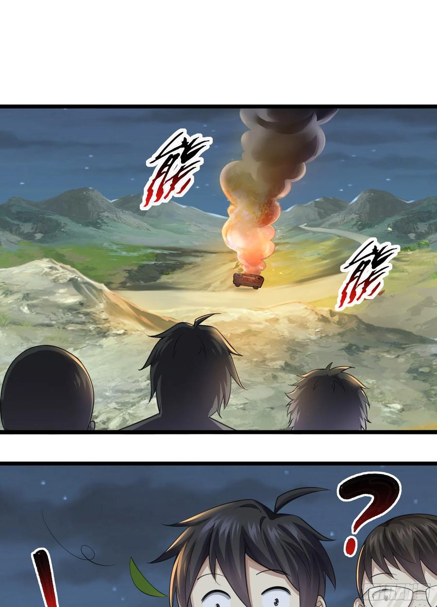 第一序列 第224话 223 你的团长又无了 第44页