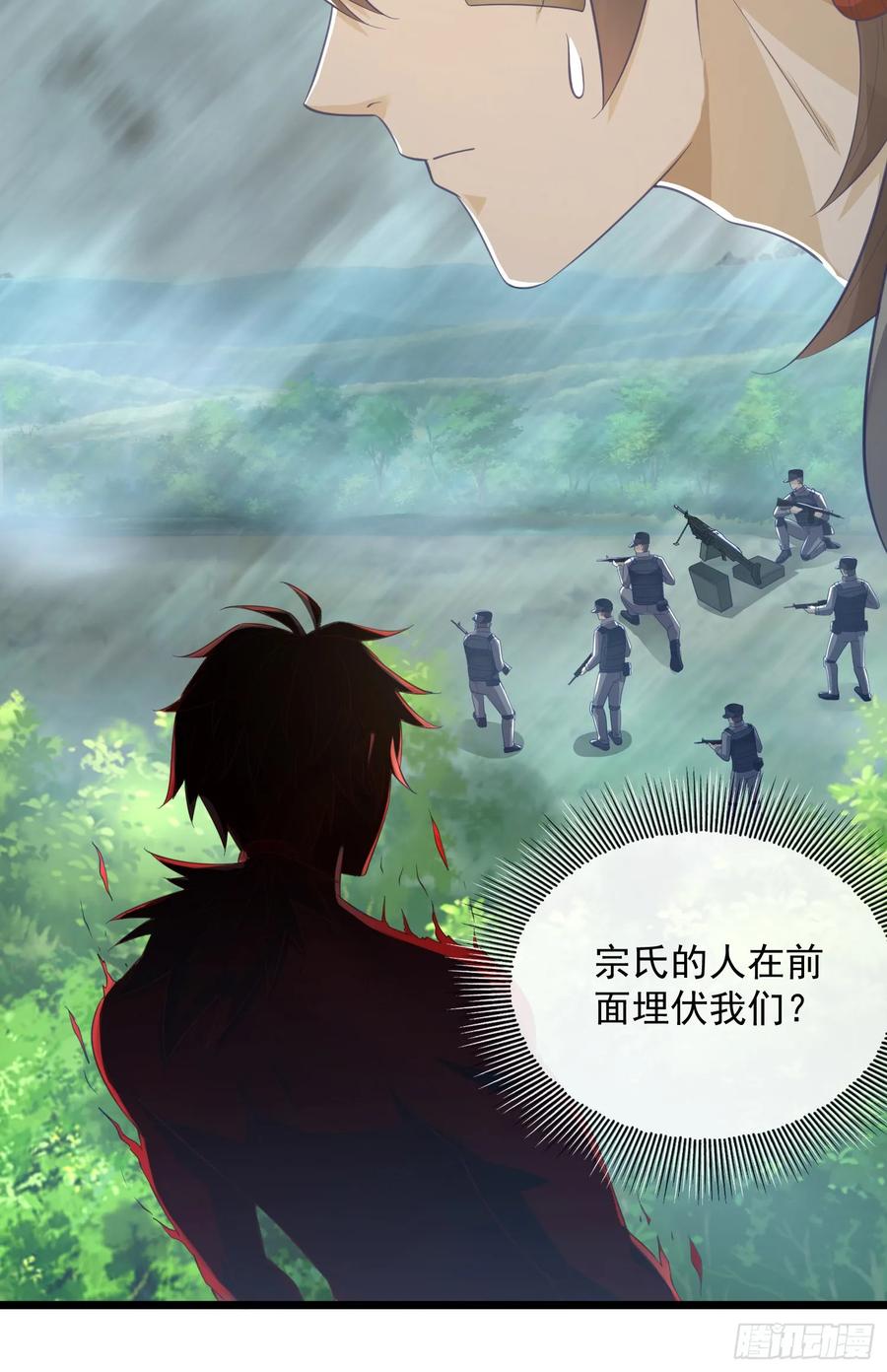 第一序列 第225话 224 遛着玩 第29页