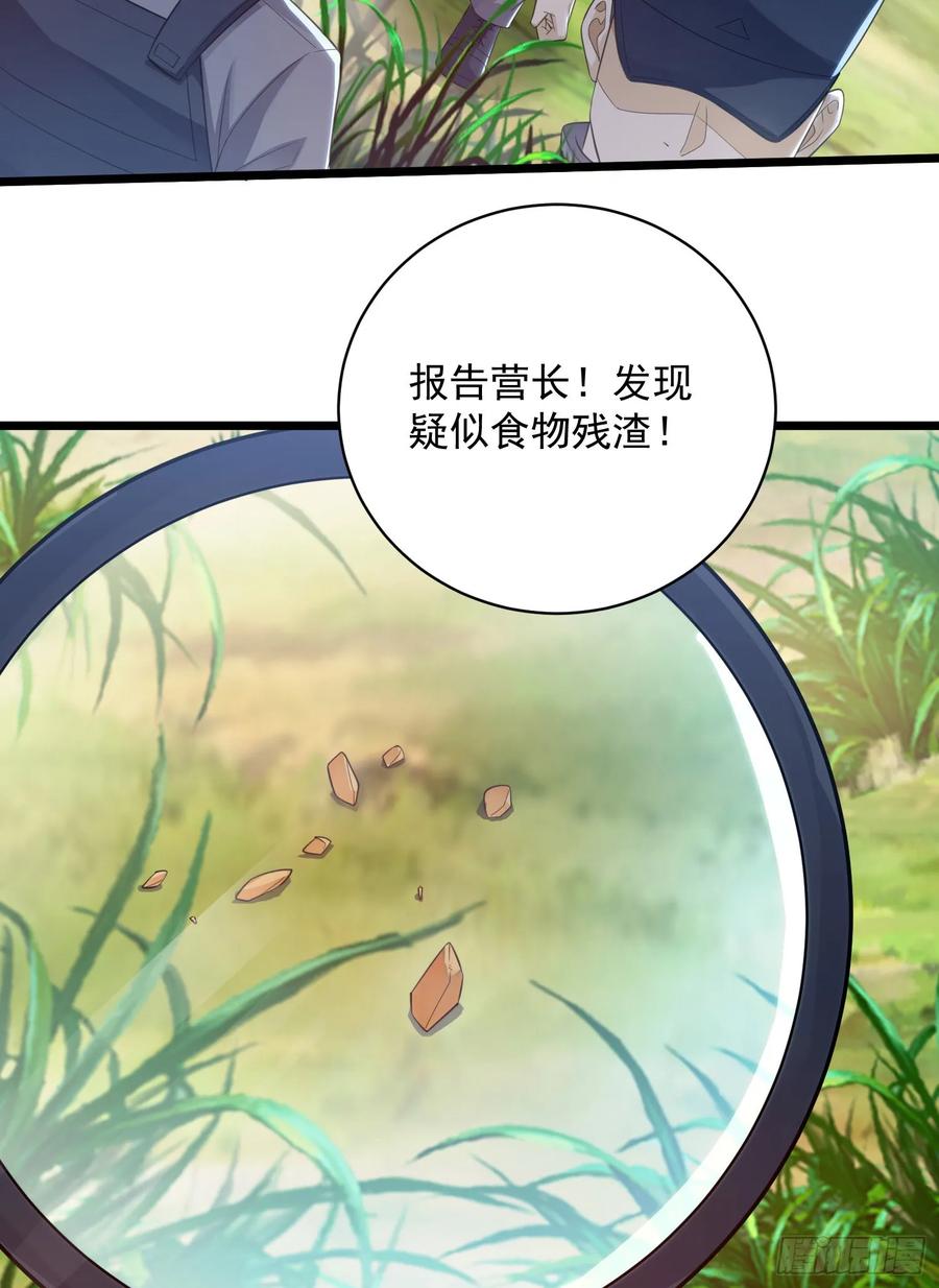 第一序列 第225话 224 遛着玩 第12页