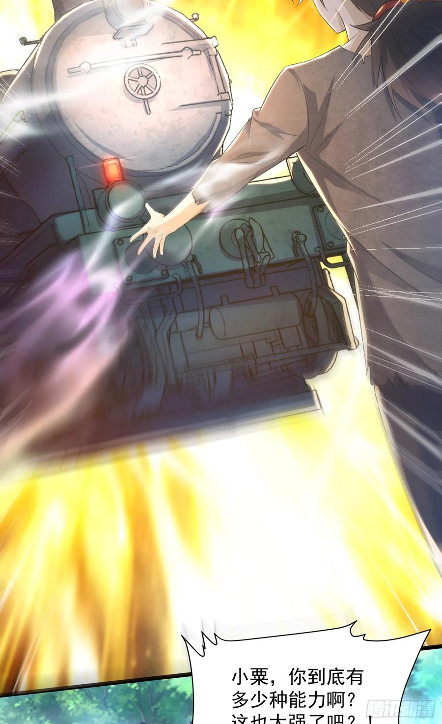 第一序列 第225话 224 遛着玩 第47页