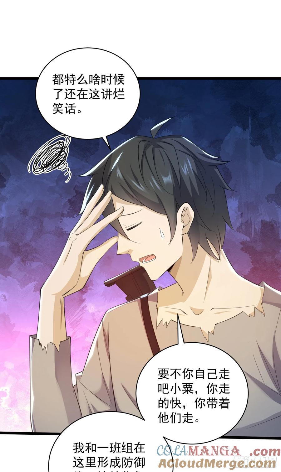 第一序列 第225话 224 遛着玩 第43页