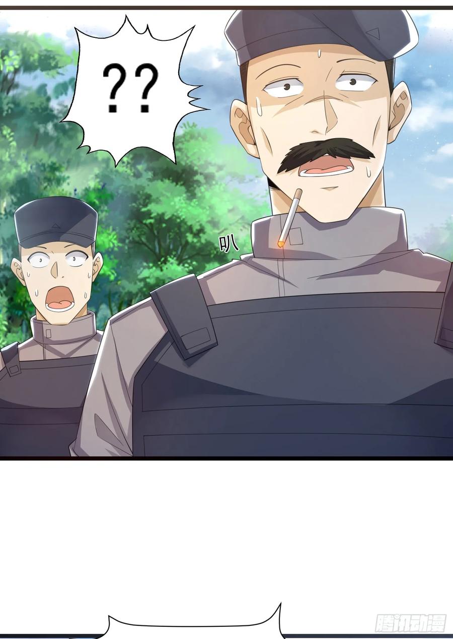 第一序列 第225话 224 遛着玩 第53页