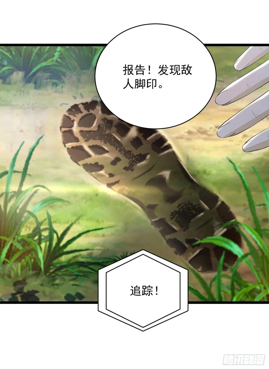 第一序列 第225话 224 遛着玩 第14页