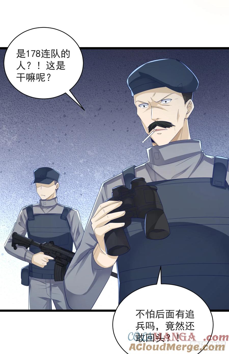 第一序列 第225话 224 遛着玩 第25页