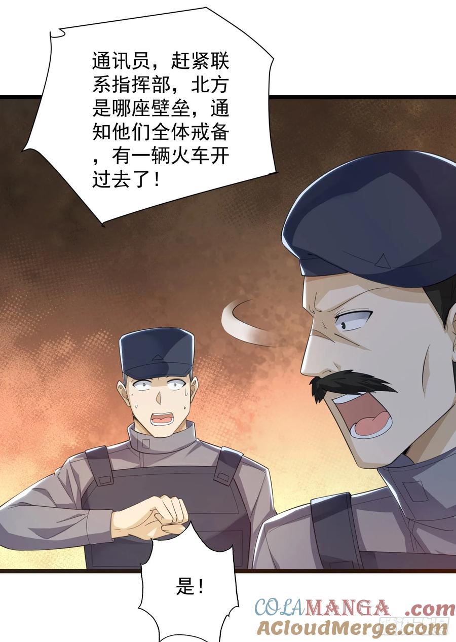 第一序列 第225话 224 遛着玩 第55页