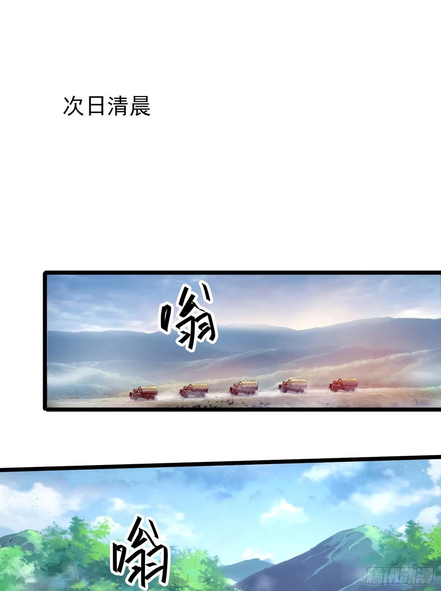 第一序列 第225话 224 遛着玩 第3页