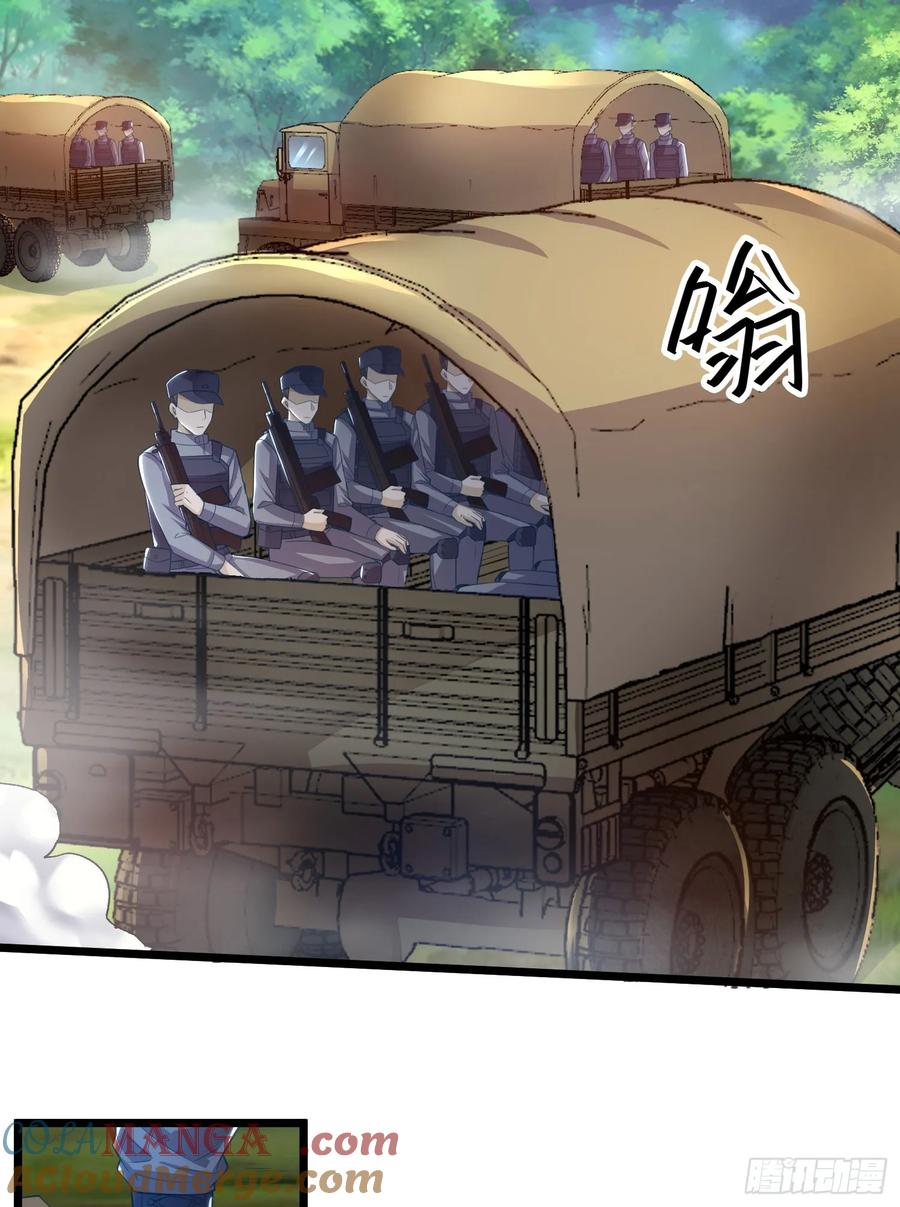 第一序列 第225话 224 遛着玩 第4页