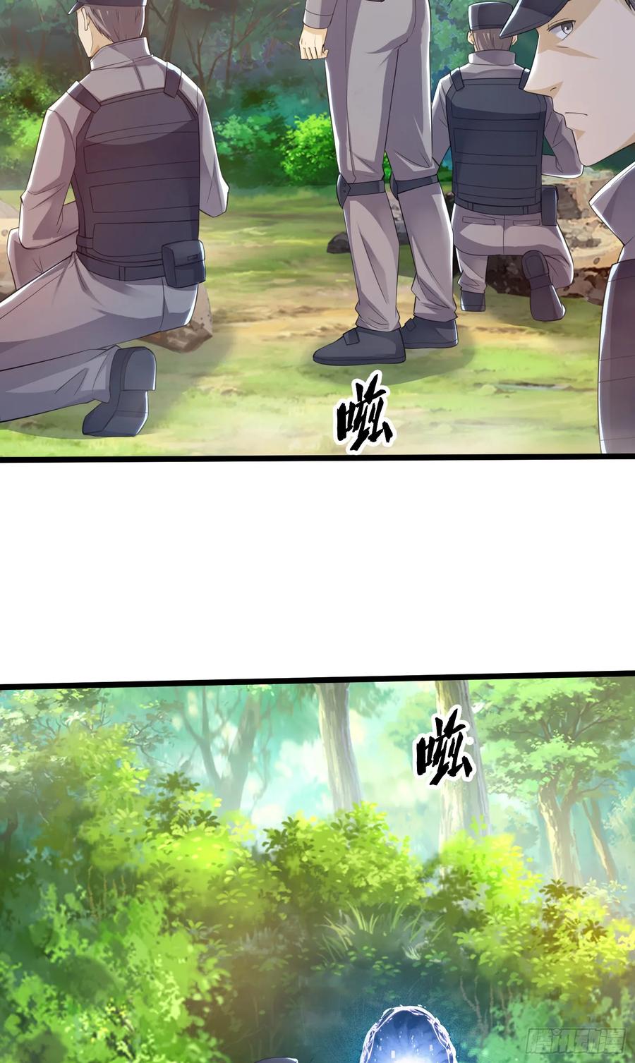 第一序列 第225话 224 遛着玩 第38页