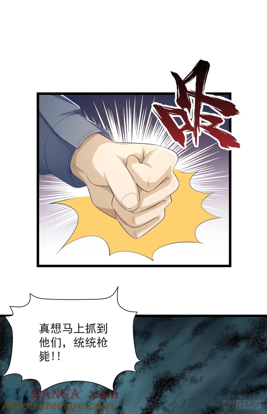 第一序列 第225话 224 遛着玩 第22页