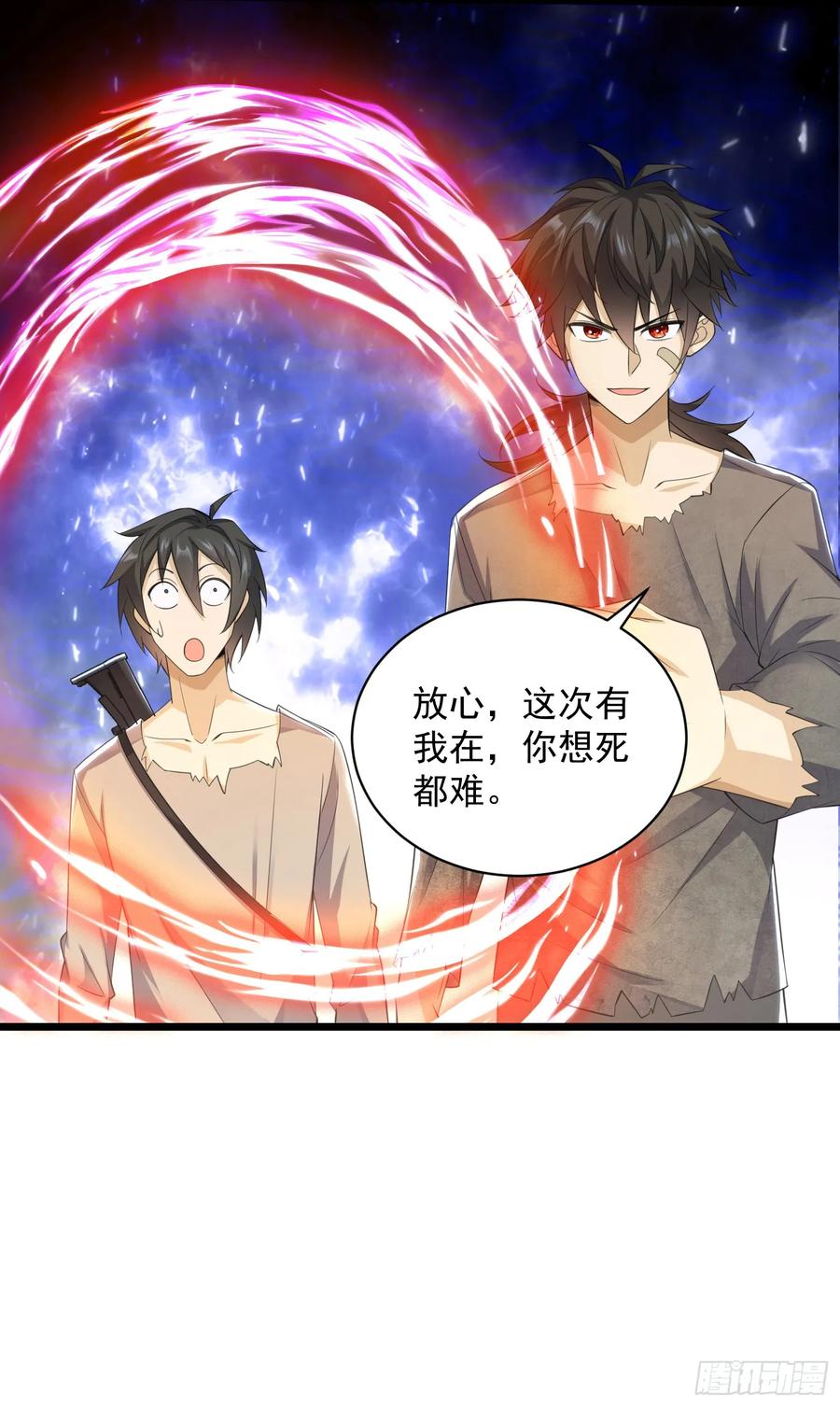 第一序列 第225话 224 遛着玩 第45页