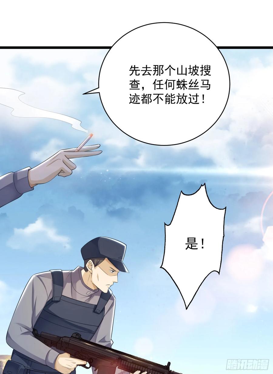 第一序列 第225话 224 遛着玩 第9页