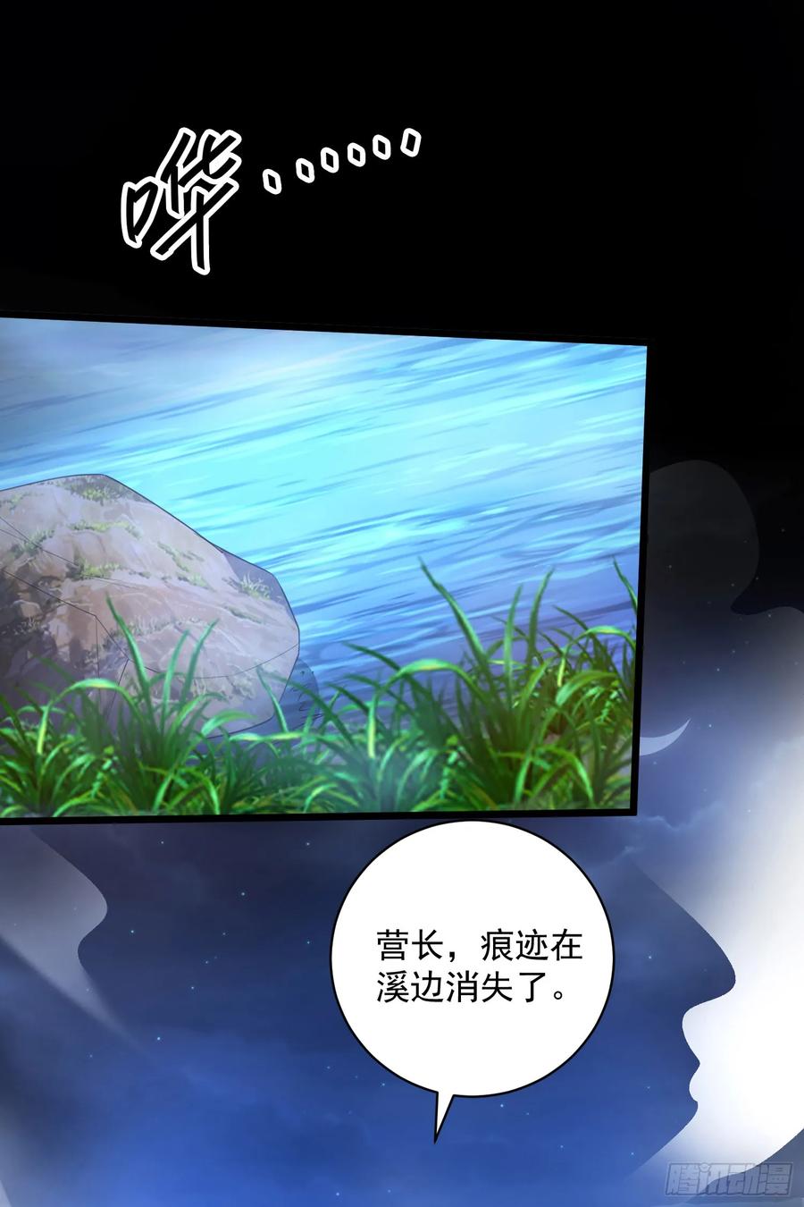 第一序列 第225话 224 遛着玩 第15页
