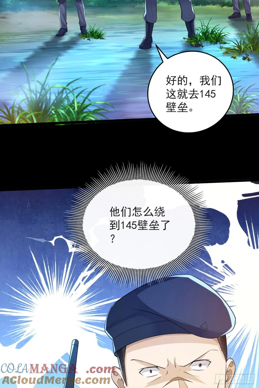 第一序列 第225话 224 遛着玩 第19页