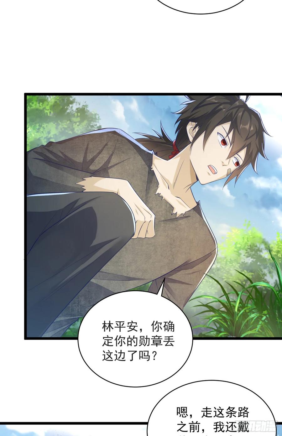 第一序列 第225话 224 遛着玩 第26页