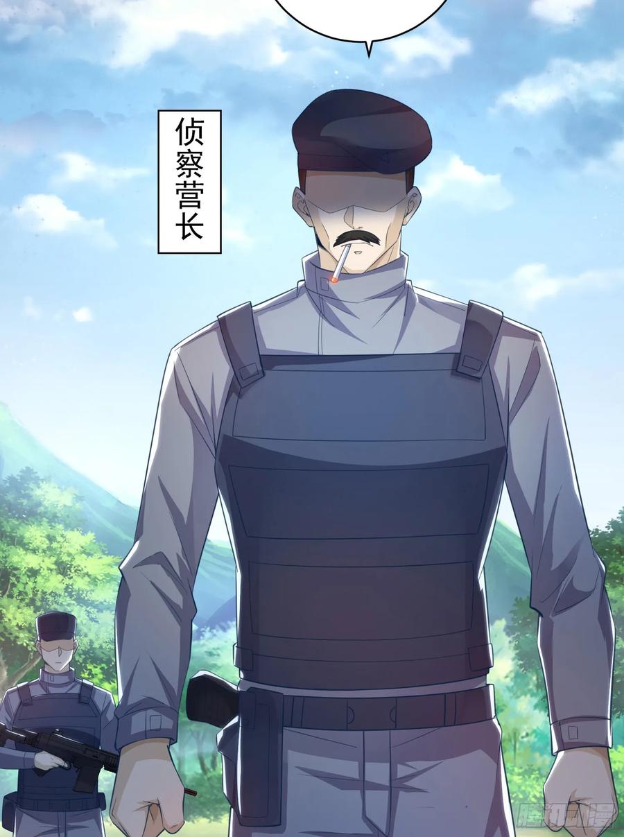 第一序列 第225话 224 遛着玩 第6页