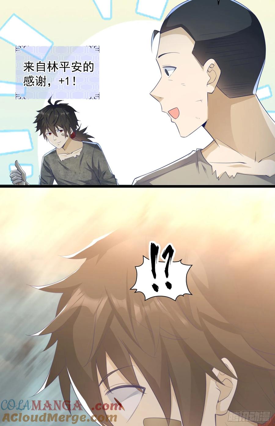 第一序列 第225话 224 遛着玩 第28页