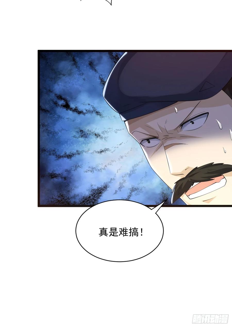 第一序列 第225话 224 遛着玩 第56页