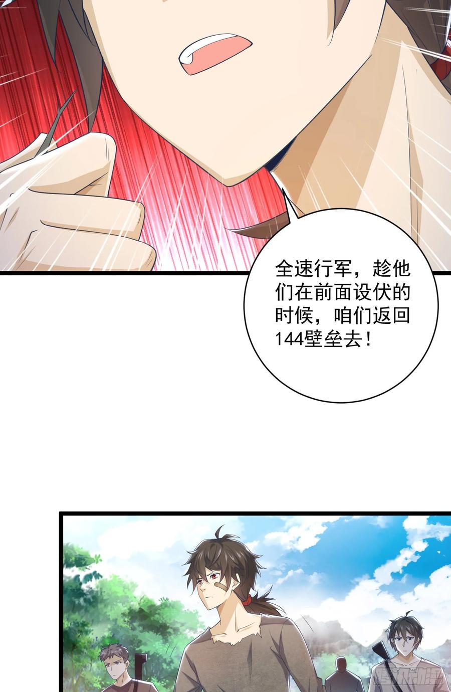 第一序列 第225话 224 遛着玩 第33页