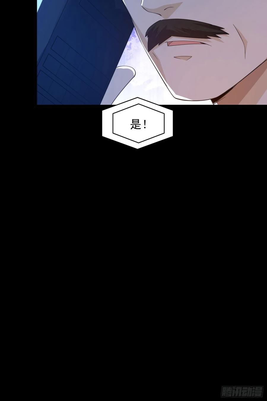 第一序列 第225话 224 遛着玩 第17页