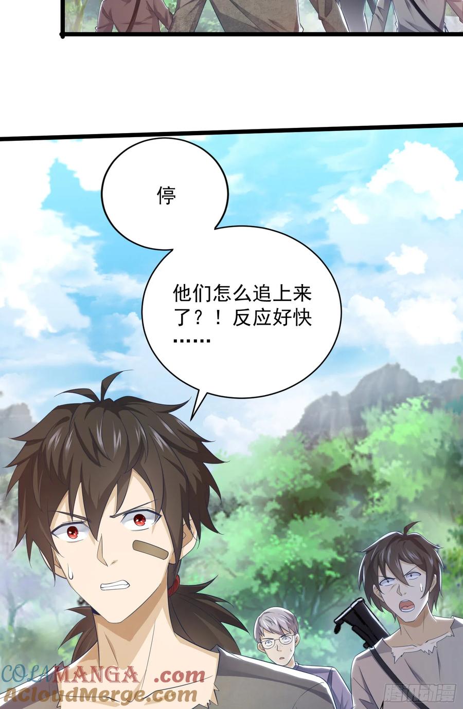 第一序列 第225话 224 遛着玩 第34页