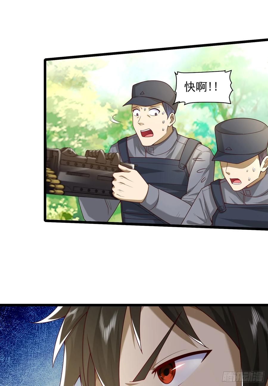 第一序列 第226话 225 拿他们连队练练手 第27页