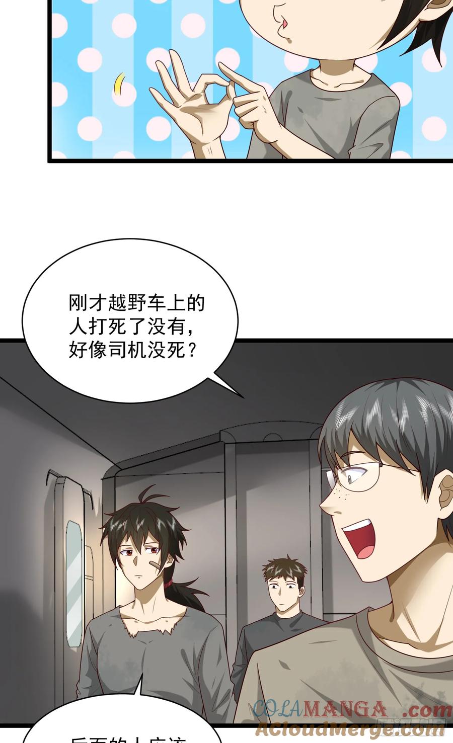 第一序列 第226话 225 拿他们连队练练手 第40页