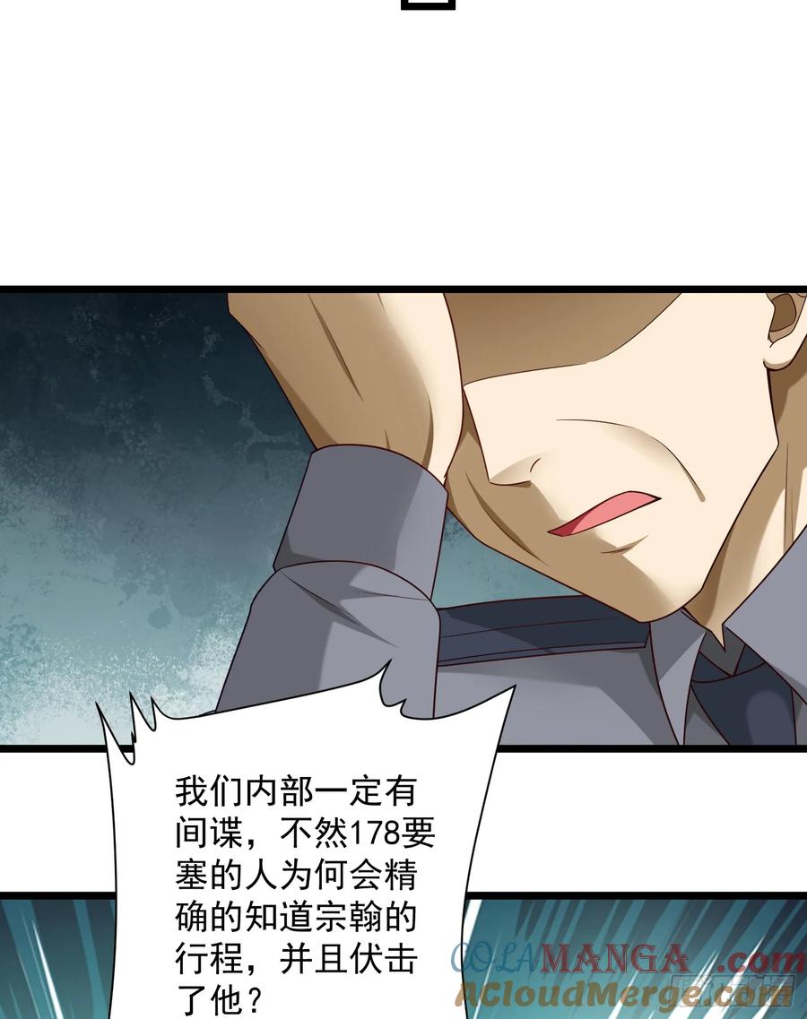 第一序列 第226话 225 拿他们连队练练手 第43页