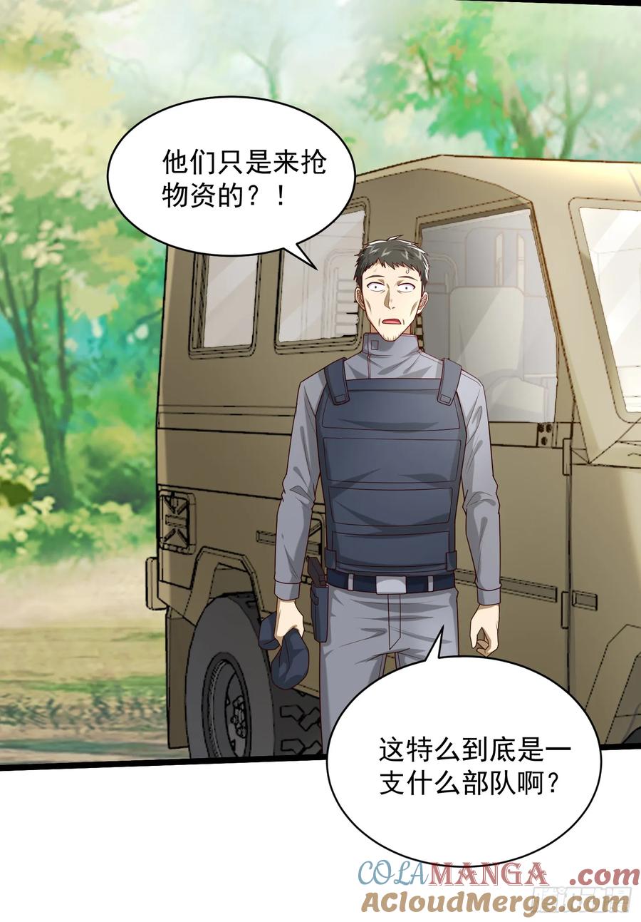第一序列 第226话 225 拿他们连队练练手 第34页