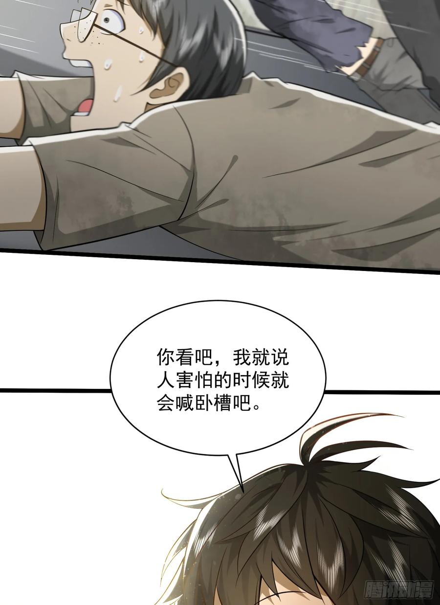 第一序列 第226话 225 拿他们连队练练手 第5页